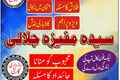 BYB No4 Asli amil Baba In Karachi ONline Kala Jadu In Karachi