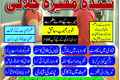 Smart kala jadu specialist  Amil baba in Lahore.