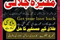 Trendi Amil baba Authentic taweez ka mahir International clients