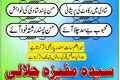 BYB No3 Asli amil Baba In Karachi ONline Kala Jadu In Karachi