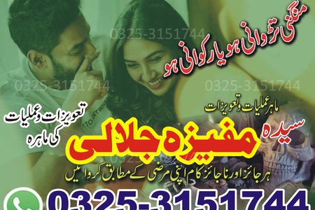 BYB No10 Asli amil Baba In Karachi ONline Kala Jadu In Karachi