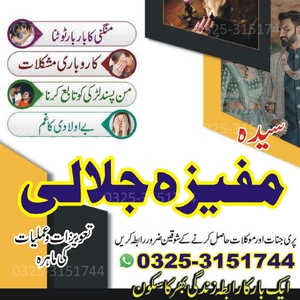 Health care Amil baba for love .