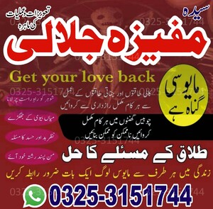 Unique Amil baba for  kala jadu.