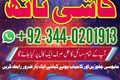 AUTHENTIC AMILBABA pakistan BLACKMAGIC AMIL karachi BEST AMILBAB