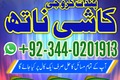 AUTHENTIC AMILBABA pakistan BLACKMAGIC AMIL karachi BEST AMILBAB