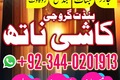 AUTHENTIC AMILBABA pakistan BLACKMAGIC AMIL karachi BEST AMILBAB