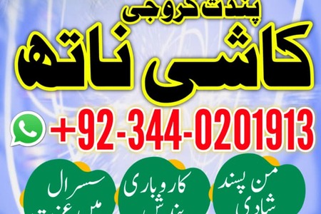 ASLI AMILBABA lahore TOP10 AMILBABA karachi kalajadu k mahir AMI