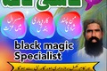 Tantrik amil baba pakistan najoomi amil baba karachi worldwide a