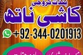 AUTHENTIC AMILBABA pakistan BLACKMAGIC AMIL karachi BEST AMILBAB