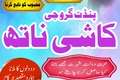 Tantrik amil baba pakistan najoomi amil baba karachi worldwide a