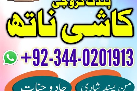ASLI AMILBABA lahore TOP10 AMILBABA karachi kalajadu k mahir AMI