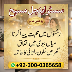 Best amil baba in Pakistan, amil