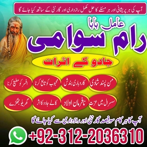 amil baba in Islamabad, world w