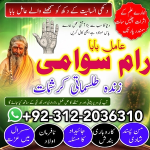 amil baba in Islamabad, world w