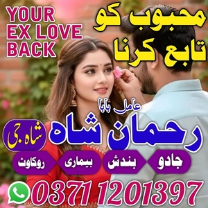 amil baba contact number, amil b
