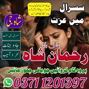 amil baba contact number, amil b