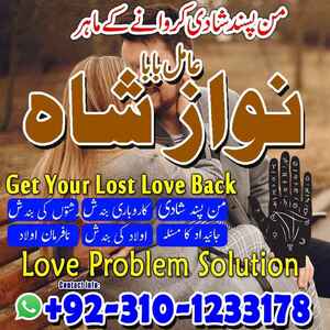 kala jadu amil baba, amil baba