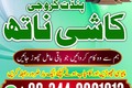 rohani amil baba pakistan Asli amil baba karachi Real amil baba