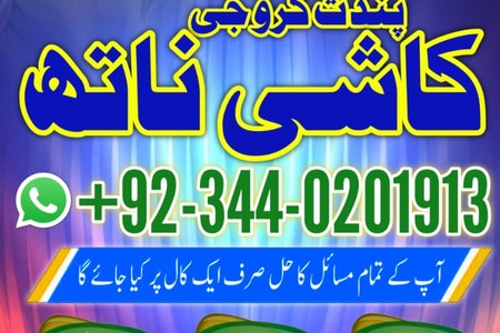 rohani amil baba pakistan Asli amil baba karachi Real amil baba