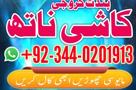 rohani amil baba pakistan Asli amil baba karachi Real amil baba