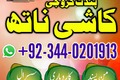 rohani amil baba pakistan Asli amil baba karachi Real amil baba