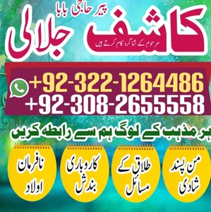 hindu amil baba in pakistan, ami
