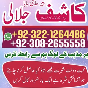 hindu amil baba in pakistan, ami