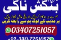 World famous Amil baba in Pakistan,Black Magic Expert Amil Baba