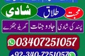 World famous Amil baba in Pakistan,Black Magic Expert Amil Baba