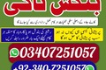 World famous Amil baba in Pakistan,Black Magic Expert Amil Baba