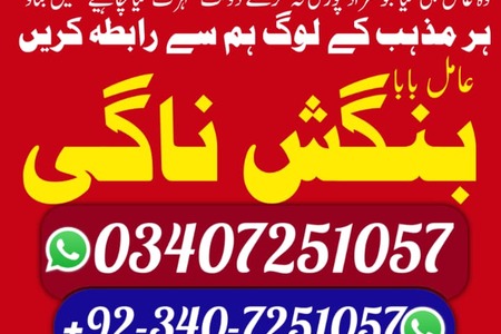 World famous Amil baba in Pakistan,Black Magic Expert Amil Baba