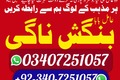 World famous Amil baba in Pakistan,Black Magic Expert Amil Baba