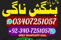 World famous Amil baba in Pakistan,Black Magic Expert Amil Baba
