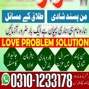 kala jadu amil baba in lahore
