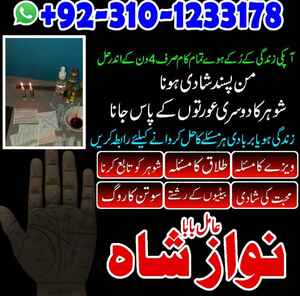 kala jadu amil baba in Karachi