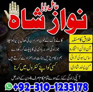 kala jadu amil baba in Karachi