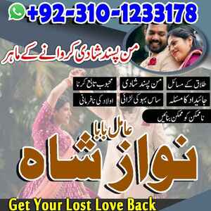 kala jadu amil baba in Karachi
