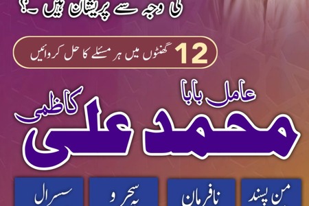 Best Amil Baba In Pakistan,Kala jadu amil baba Multan,Black magi