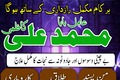 Best Amil Baba In Pakistan,Kala jadu amil baba Multan,Black magi