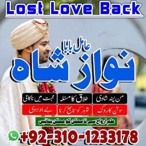 kala jadu amil baba in Pakistan