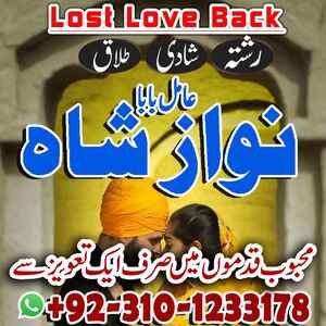 kala jadu amil baba in Pakistan