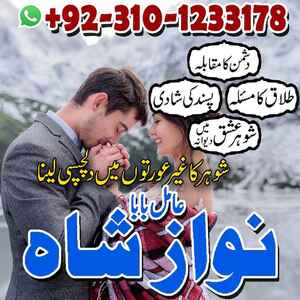 kala jadu amil baba in Pakistan