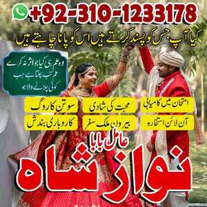 kala jadu amil baba in Pakistan