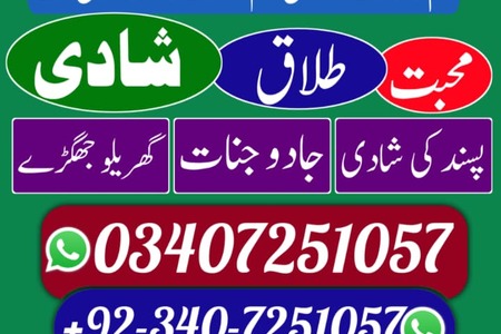 Professional amil baba in Pakistan,Najoomi Amil Baba In Kashmir,