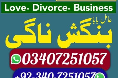 Amil baba in Pakistan,amil baba in sukkur,amil baba in lahore,am
