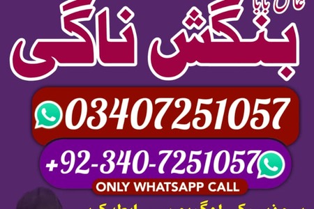 Amil baba in Pakistan,amil baba in sukkur,amil baba in lahore,am