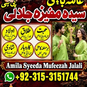 TOP 1 Amil baba  in Pakistan.