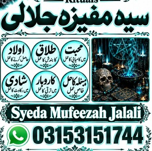 No#0  Amil baba for kala jadu.