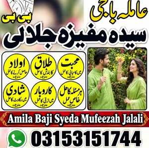 TOP 1 Amil baba  in Pakistan.