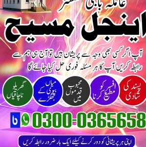 amil baba in usa, amil baba uk